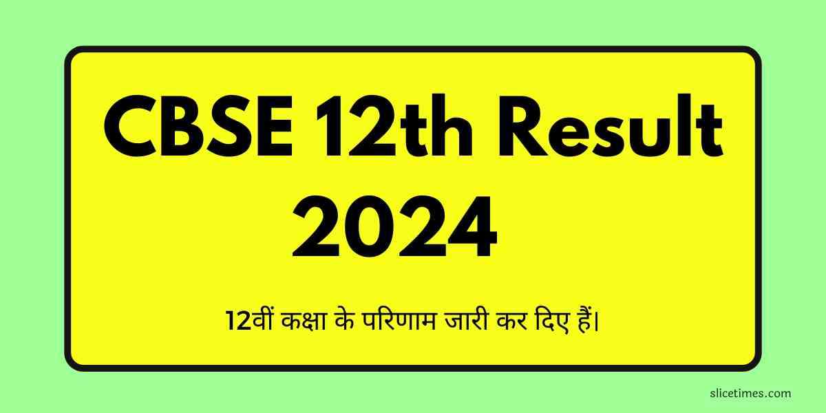 CBSE 12th Result 2024