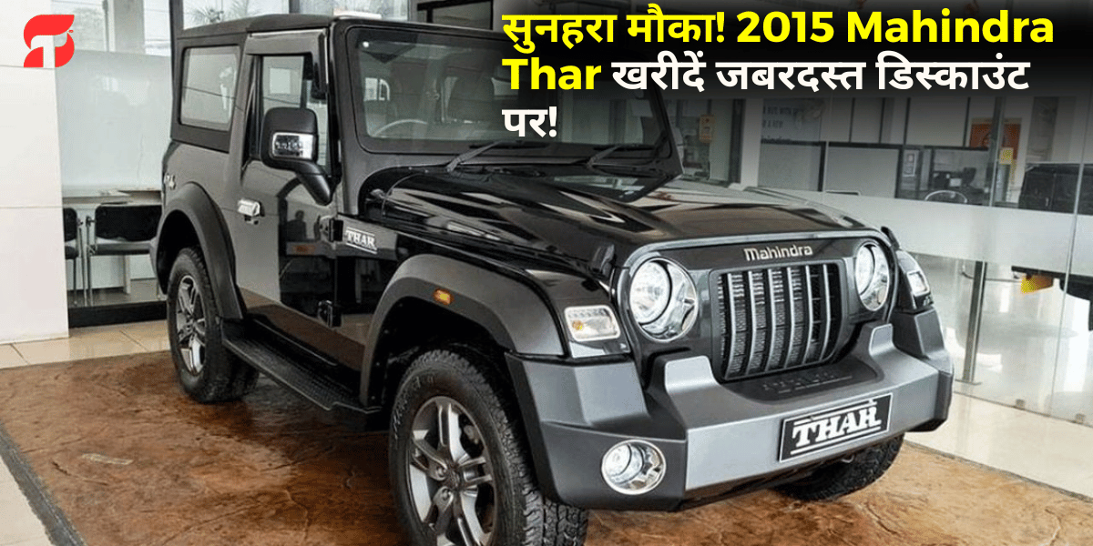 2015 Mahindra Thar