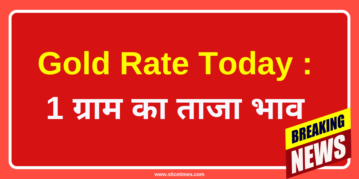 Gold Rate Today